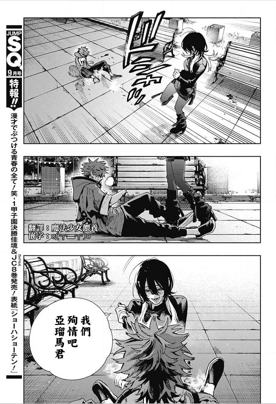 第19话8