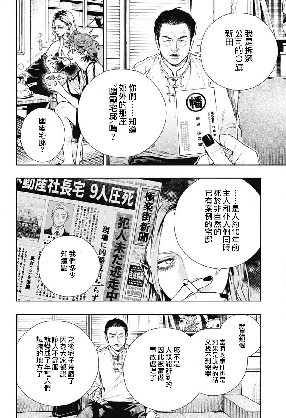 第22话10
