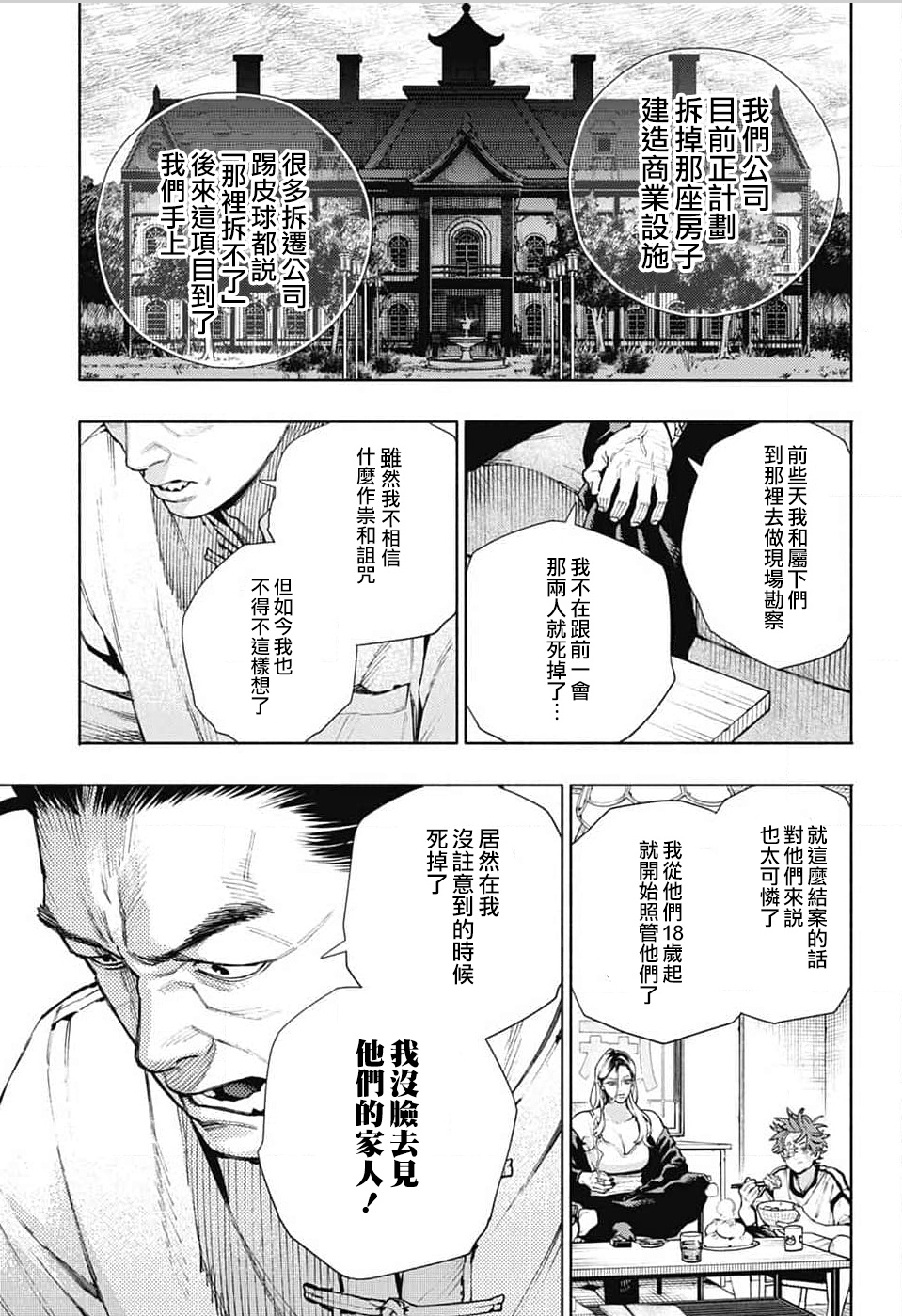 第22话11