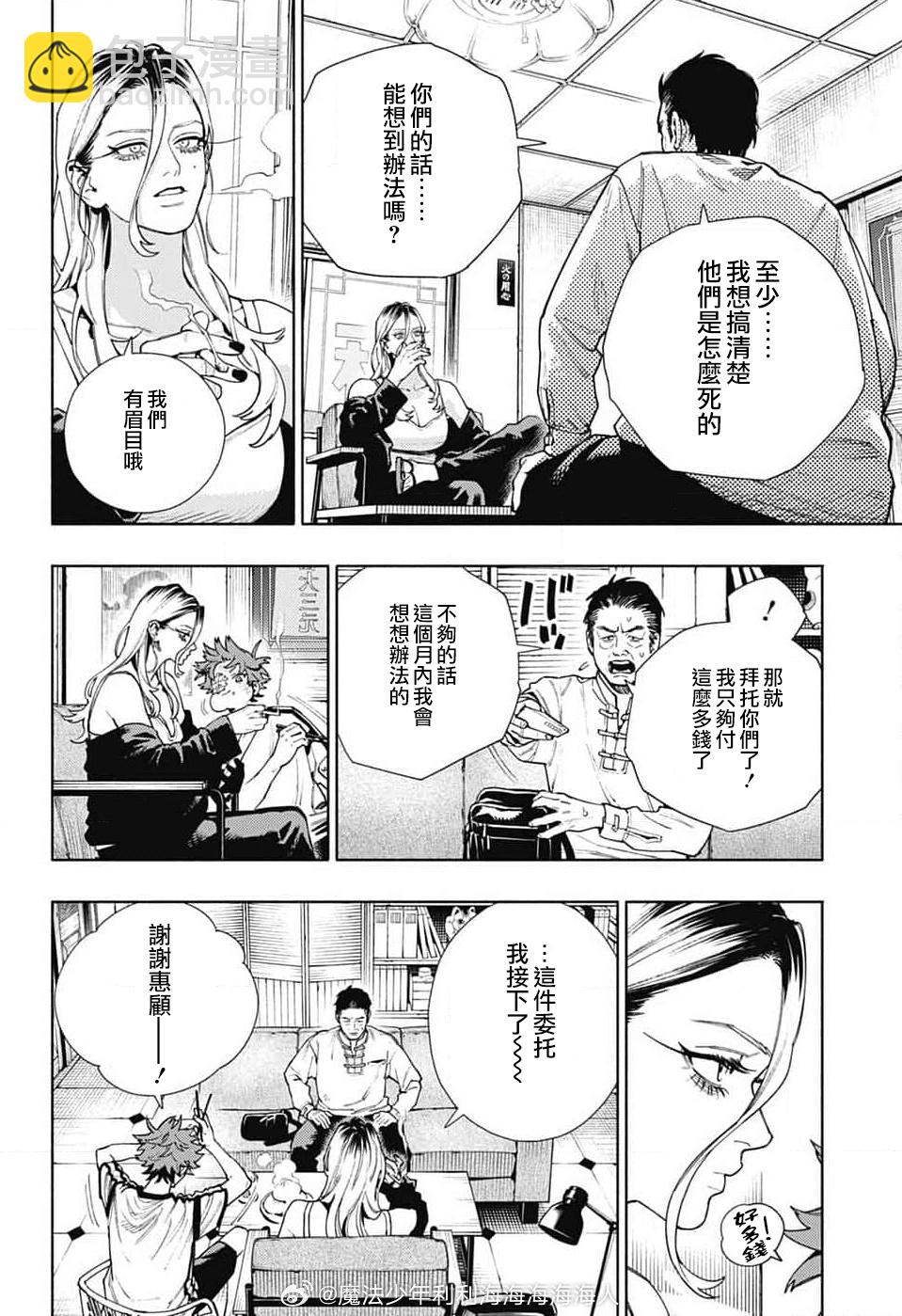 第22话12