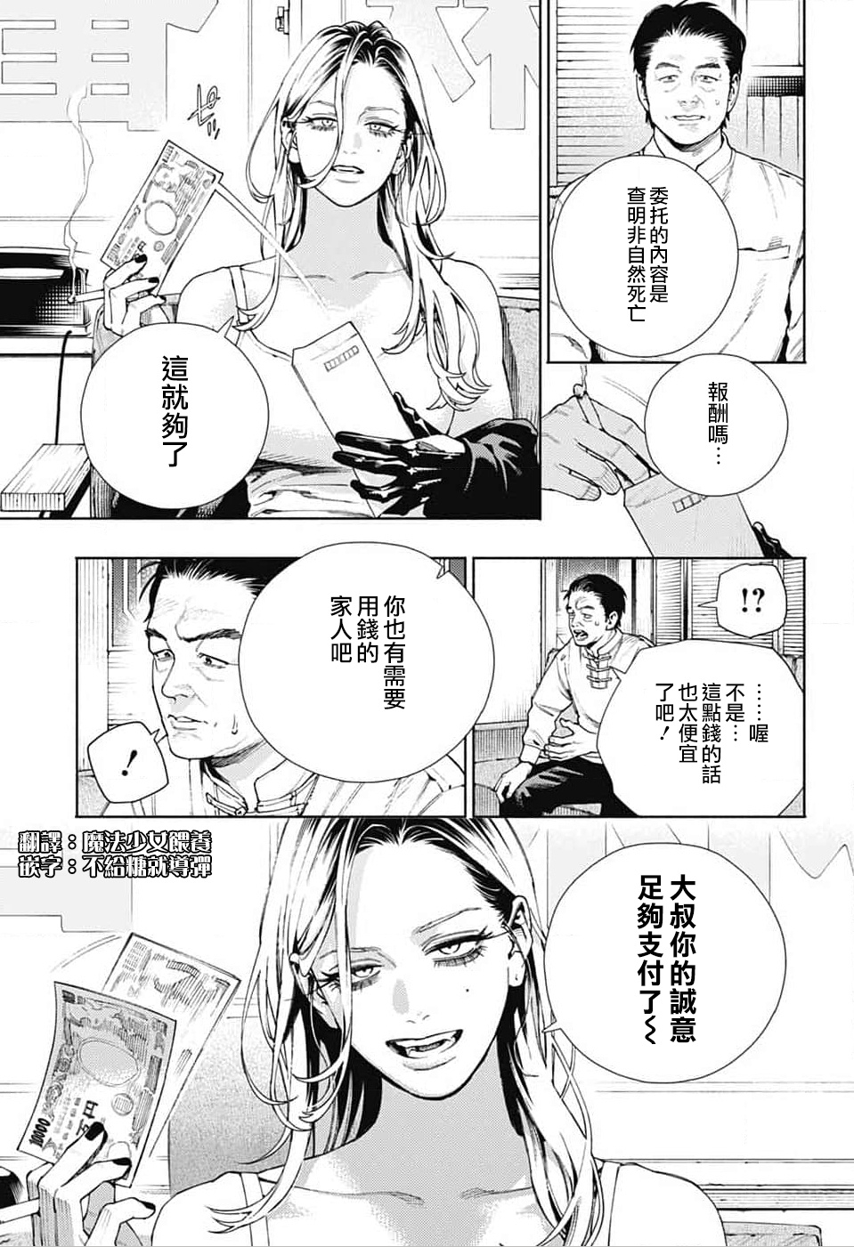 第22话13