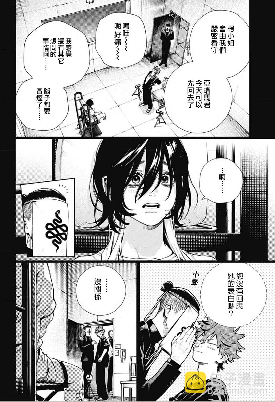 第22话2