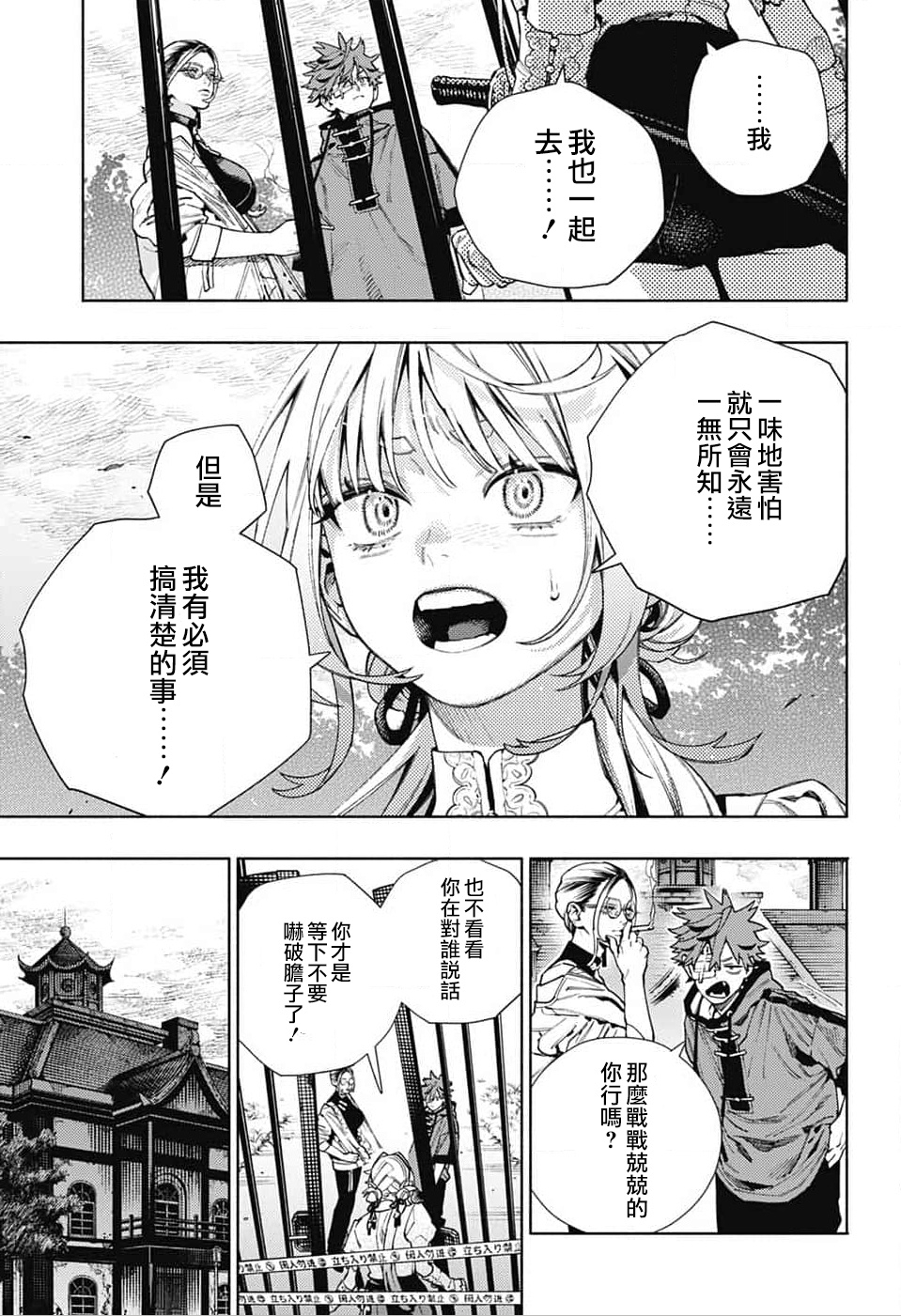第22话21