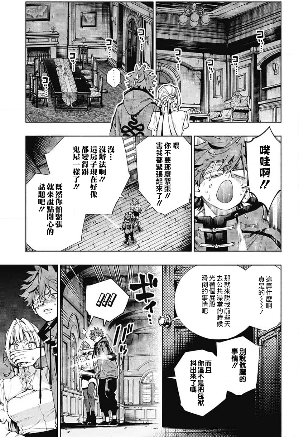 第22话23