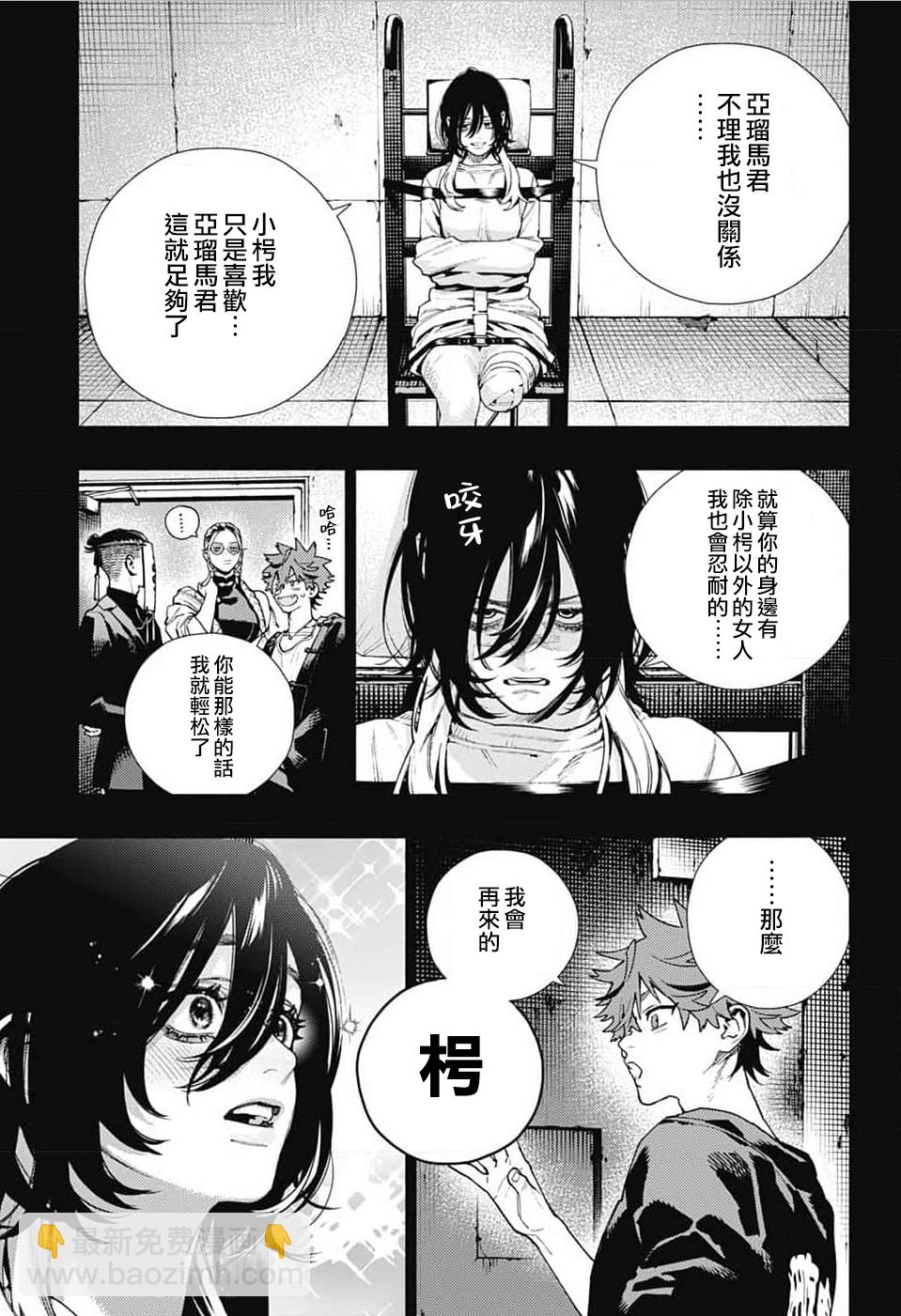 第22话3