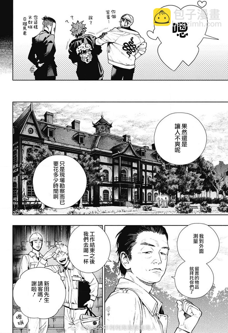 第22话4
