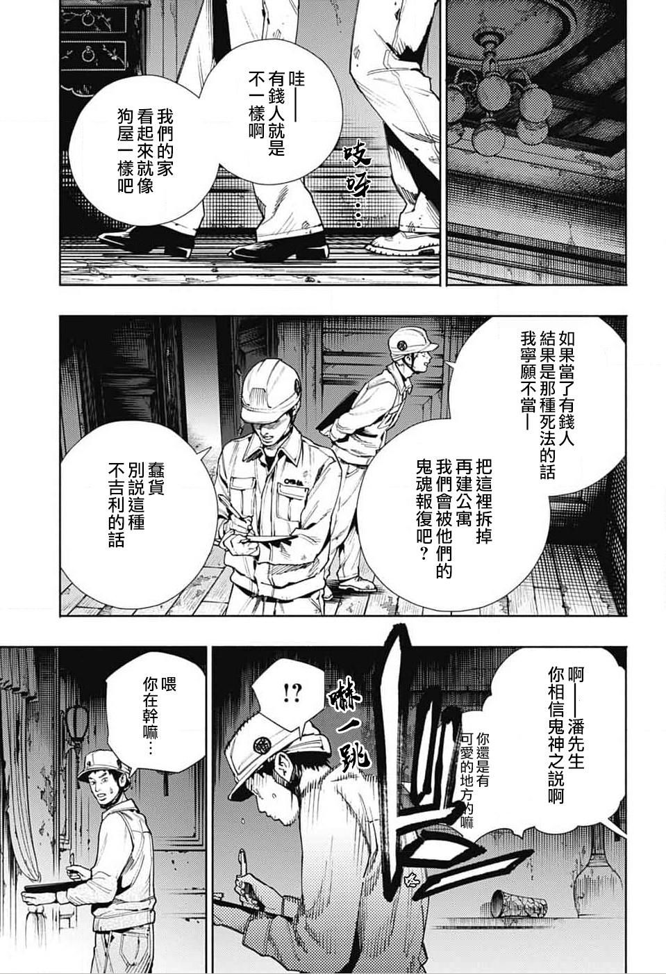 第22话5