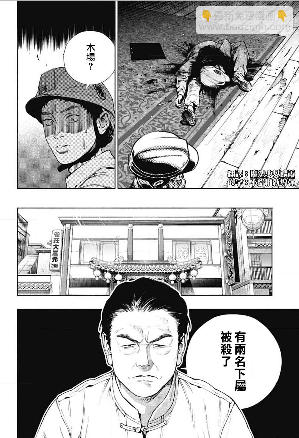 第22话6