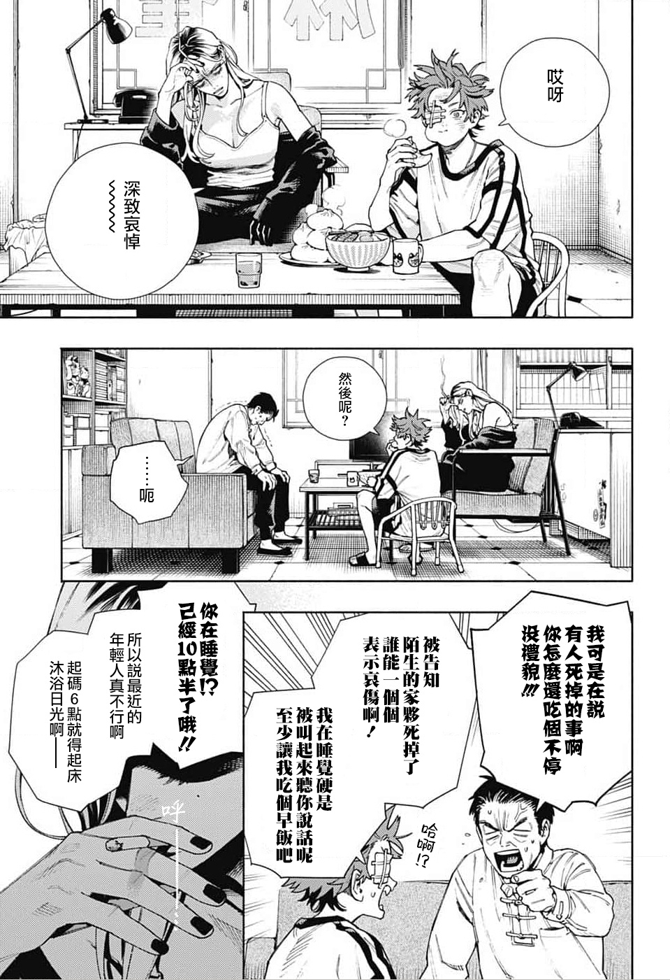 第22话7