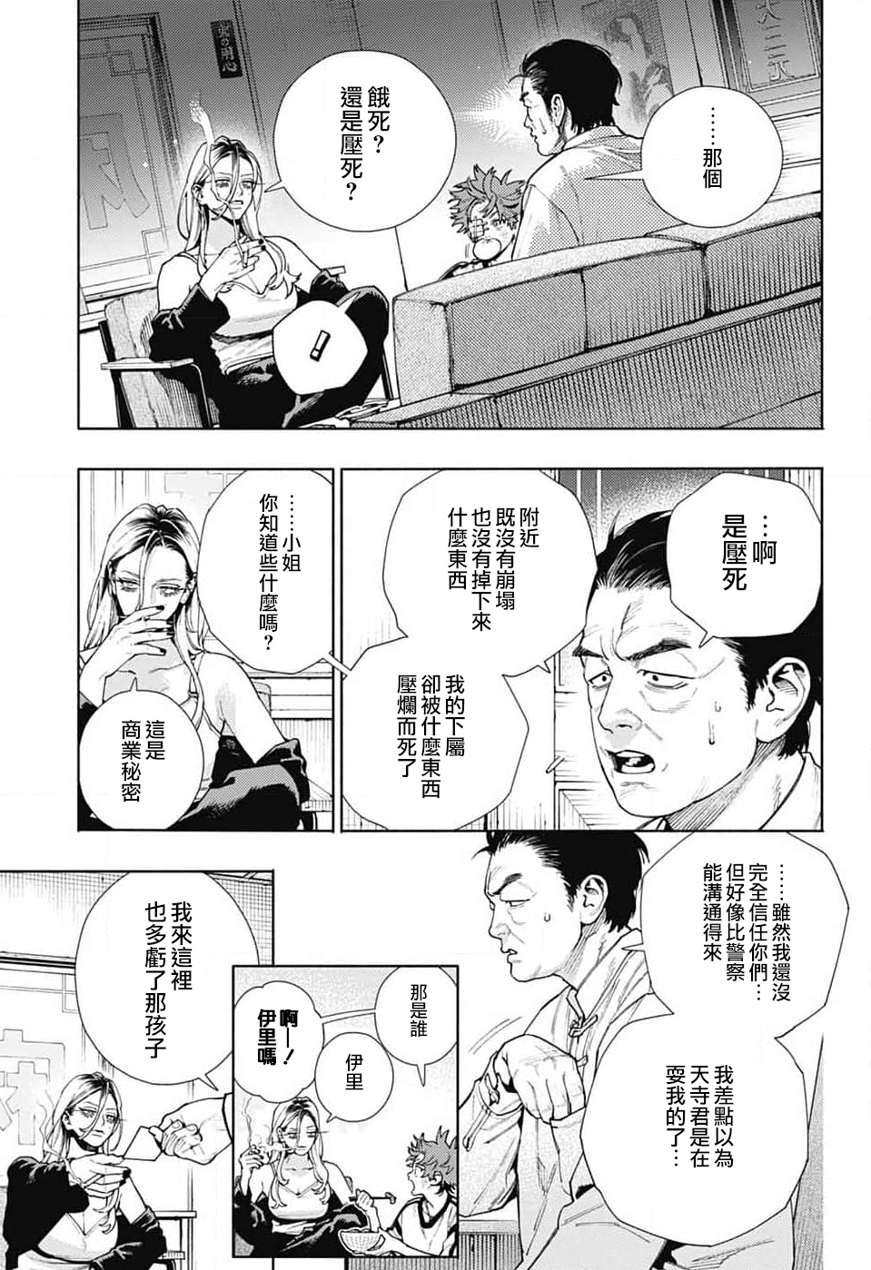 第22话9