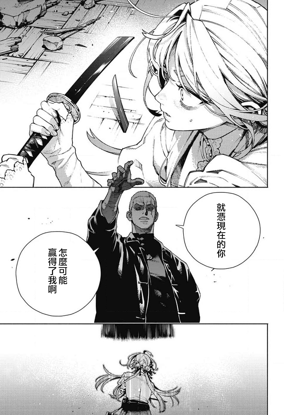 第24话17