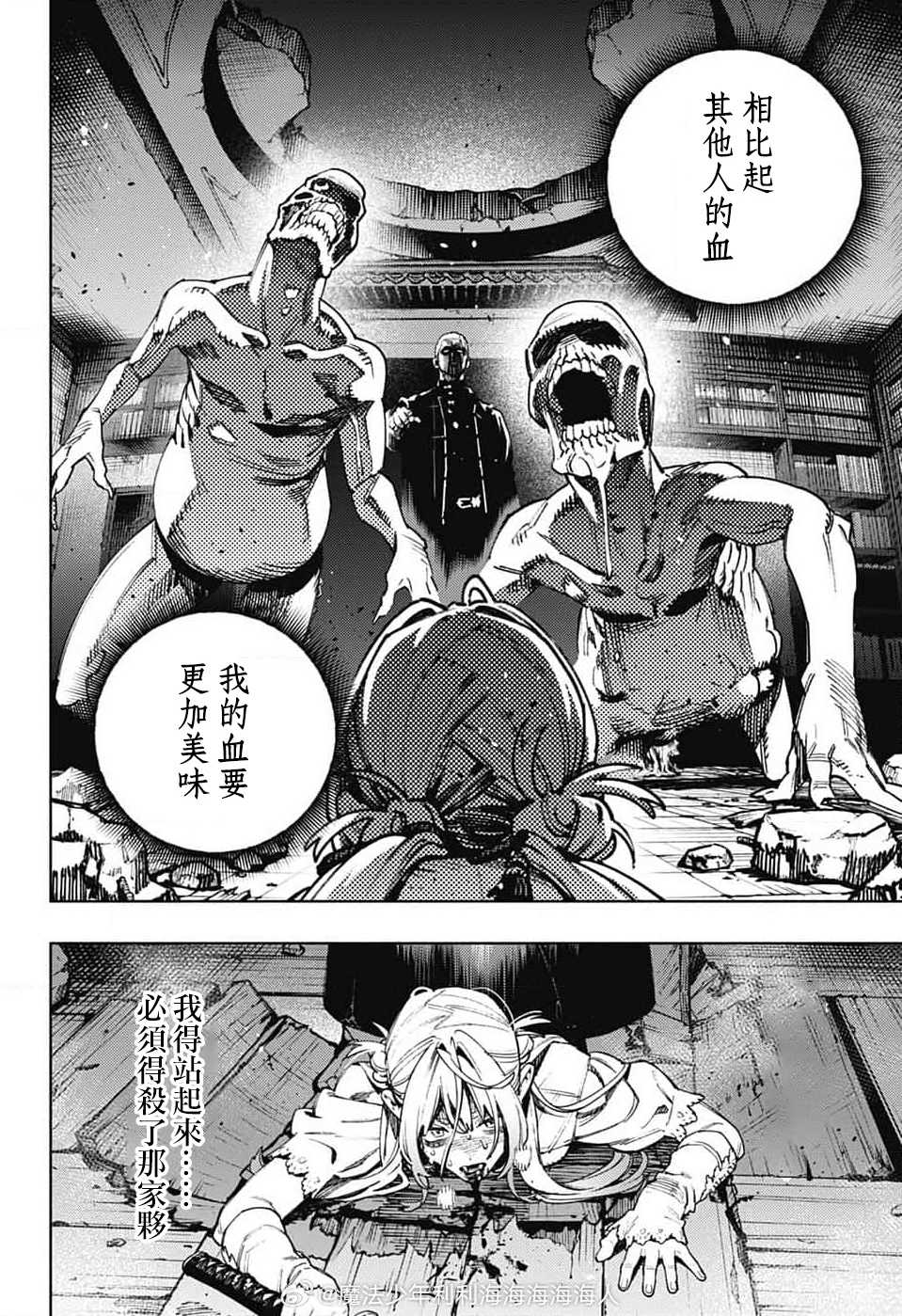 第24话20