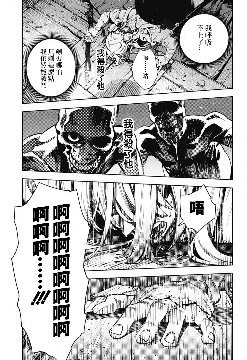 第24话21