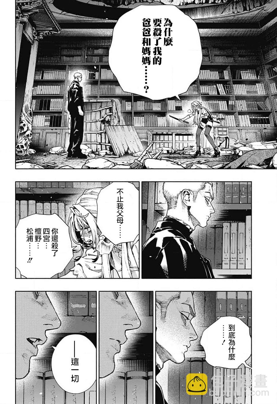 第24话24