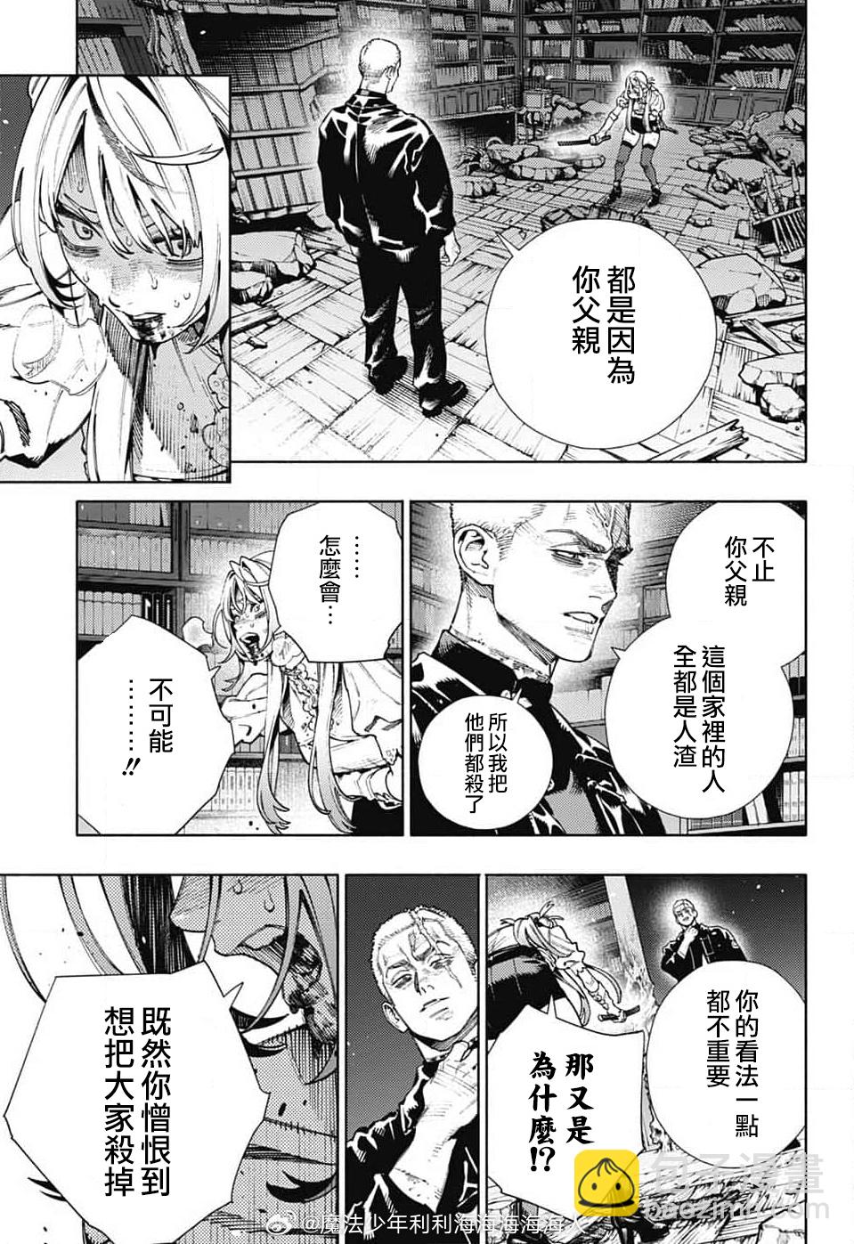 第24话25