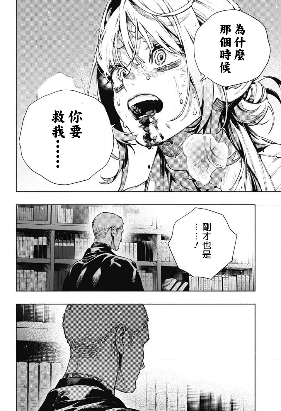 第24话26