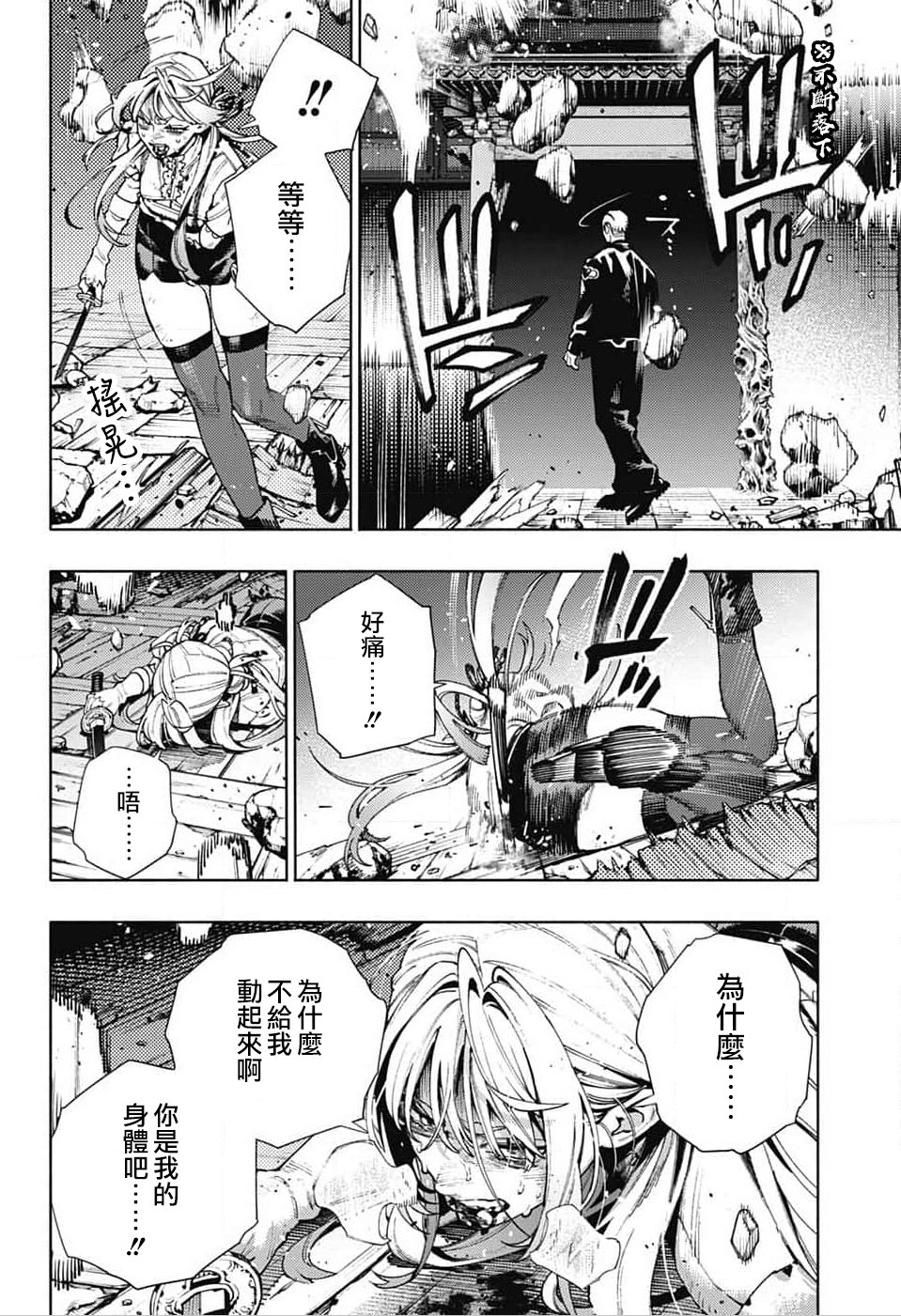 第24话28
