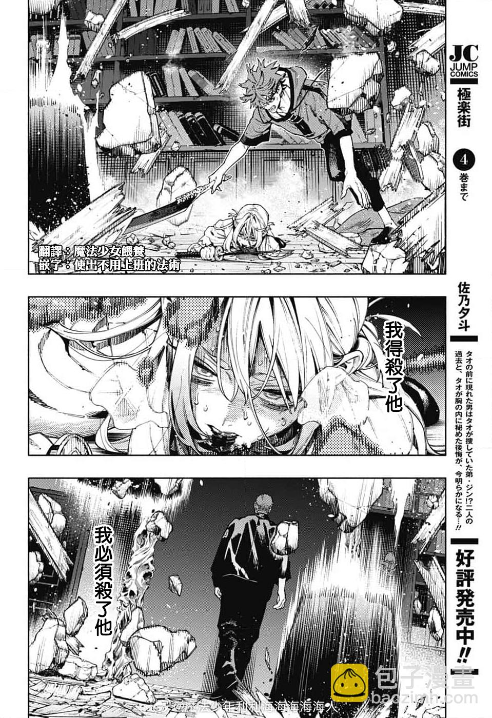 第24话30