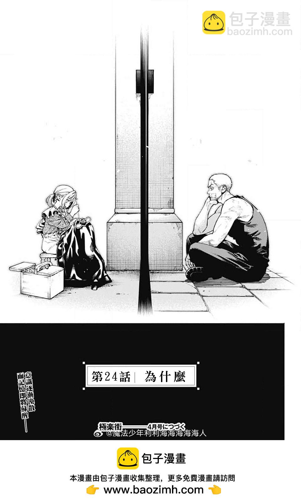 第24话33