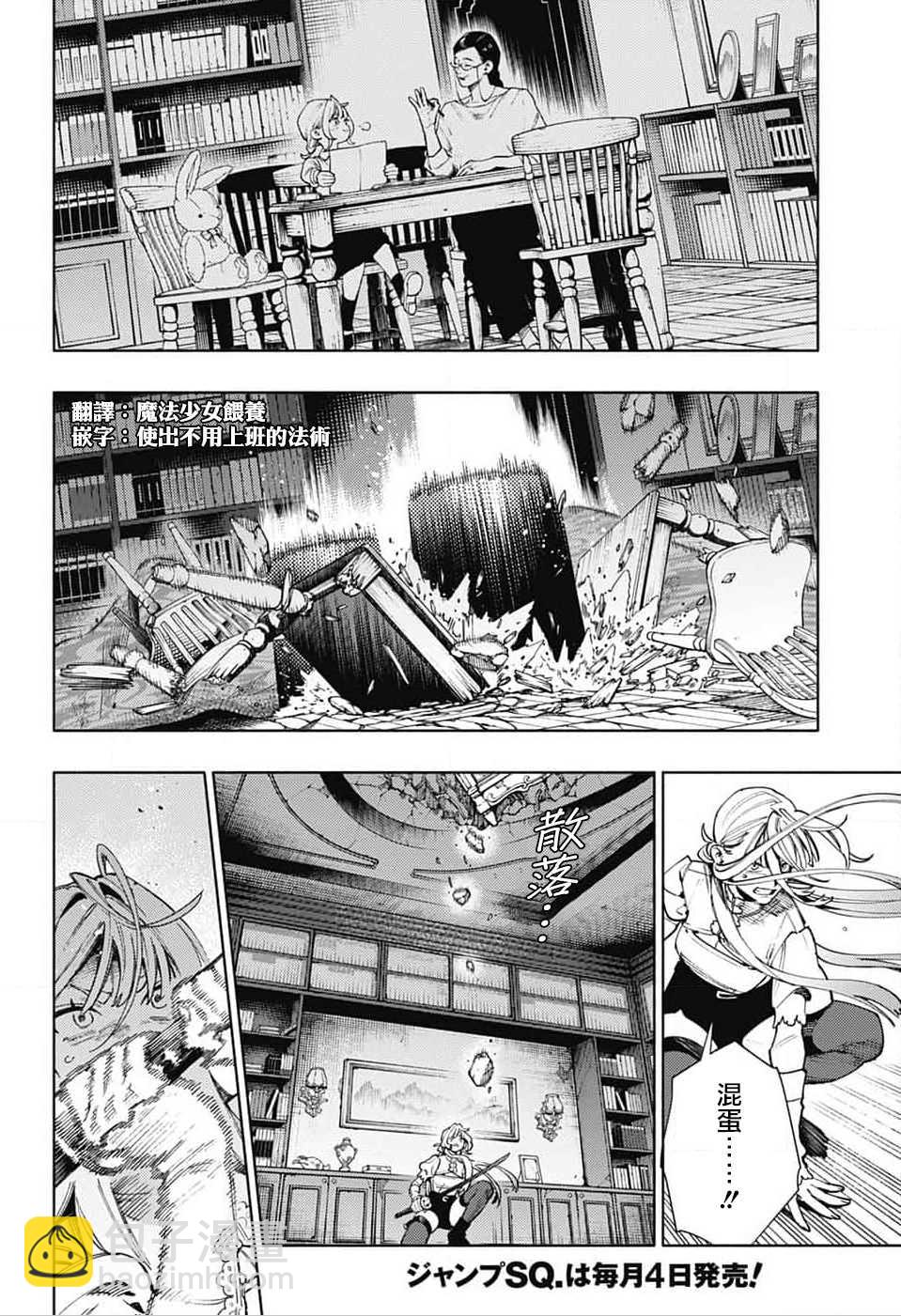 第24话8