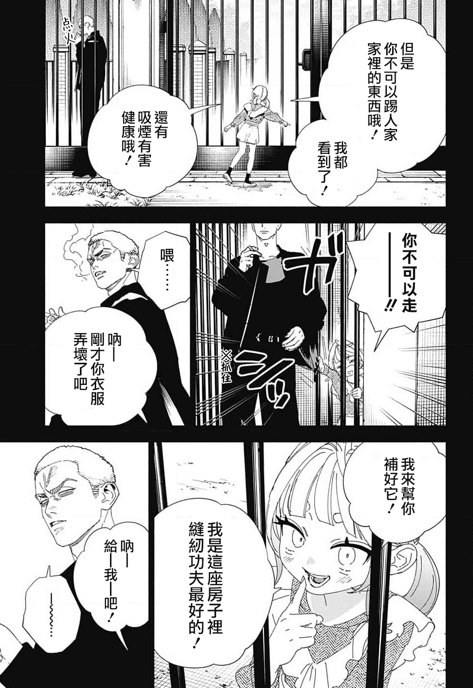 第25话12