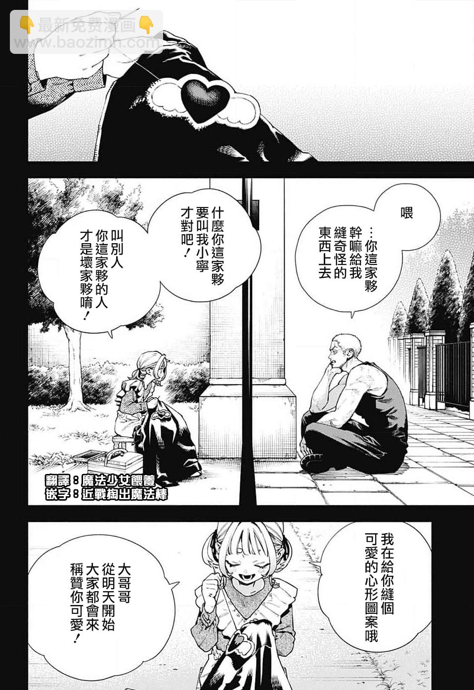 第25话13