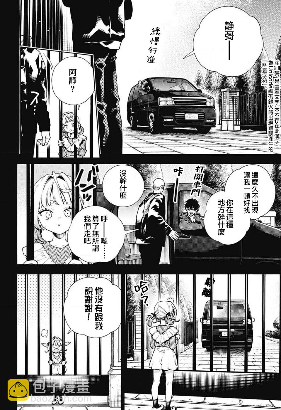 第25话15