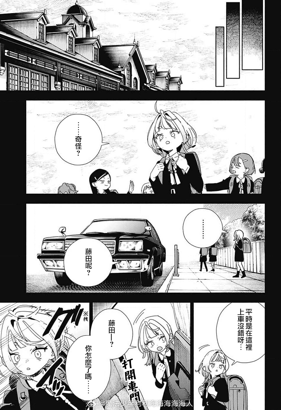 第25话16