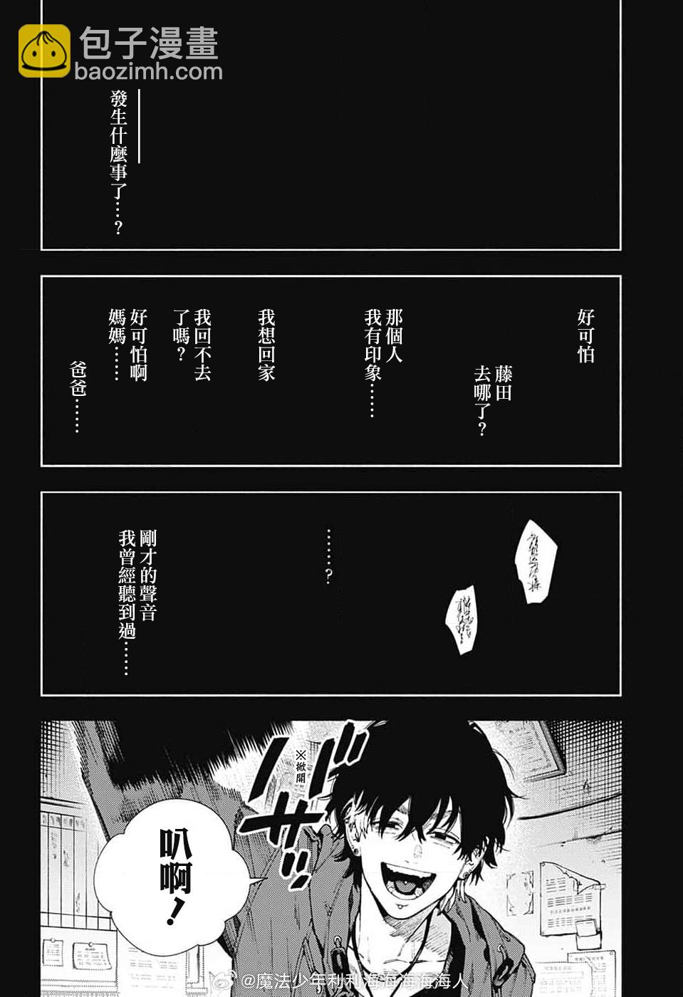 第25话18