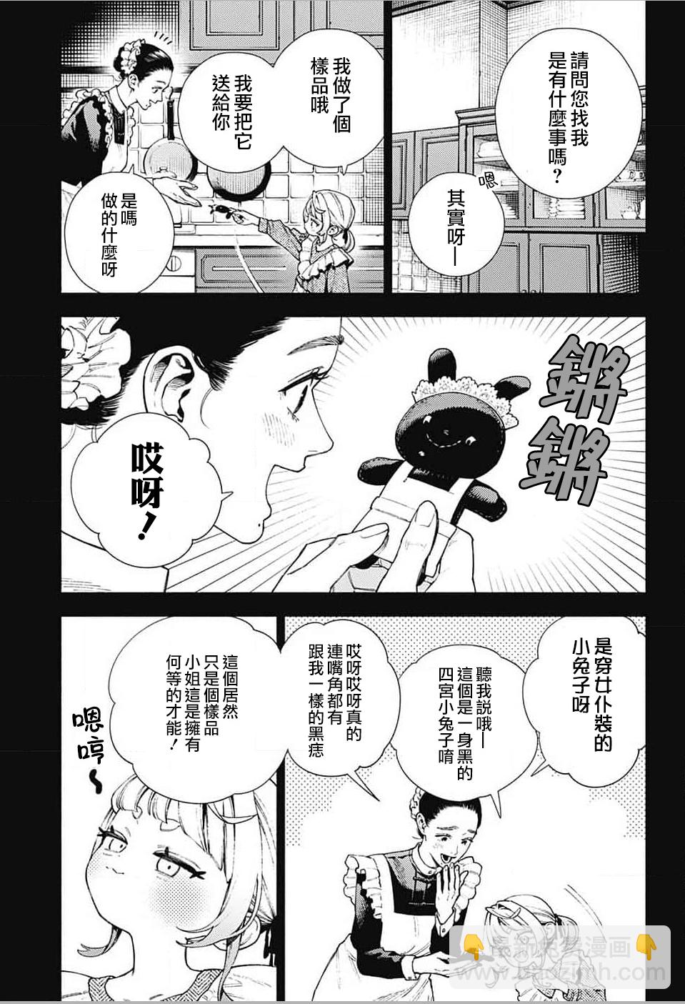 第25话2