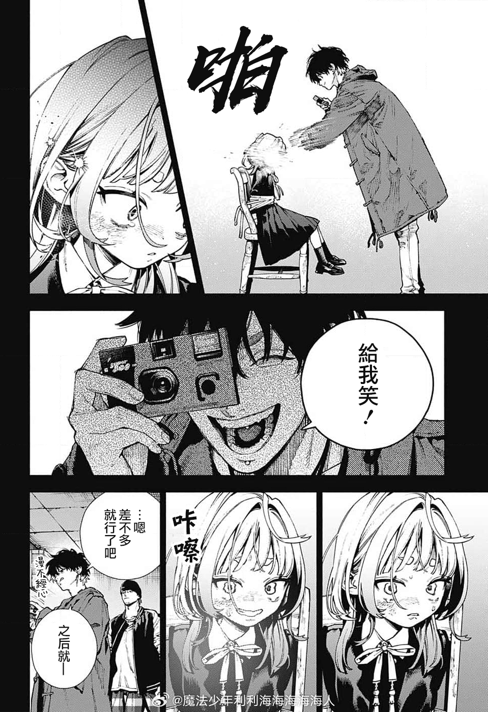 第25话20