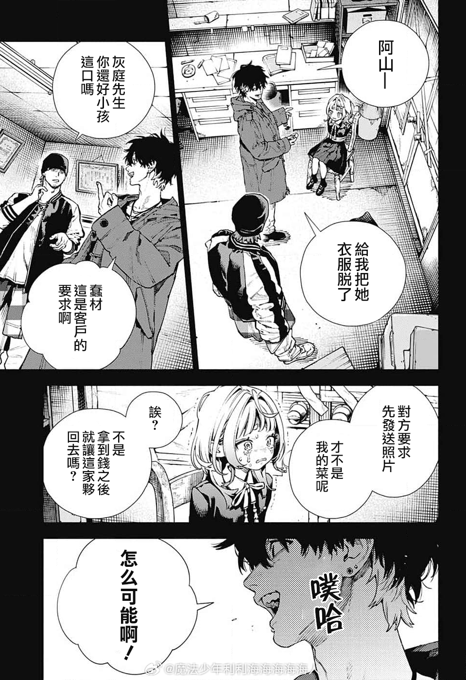 第25话21