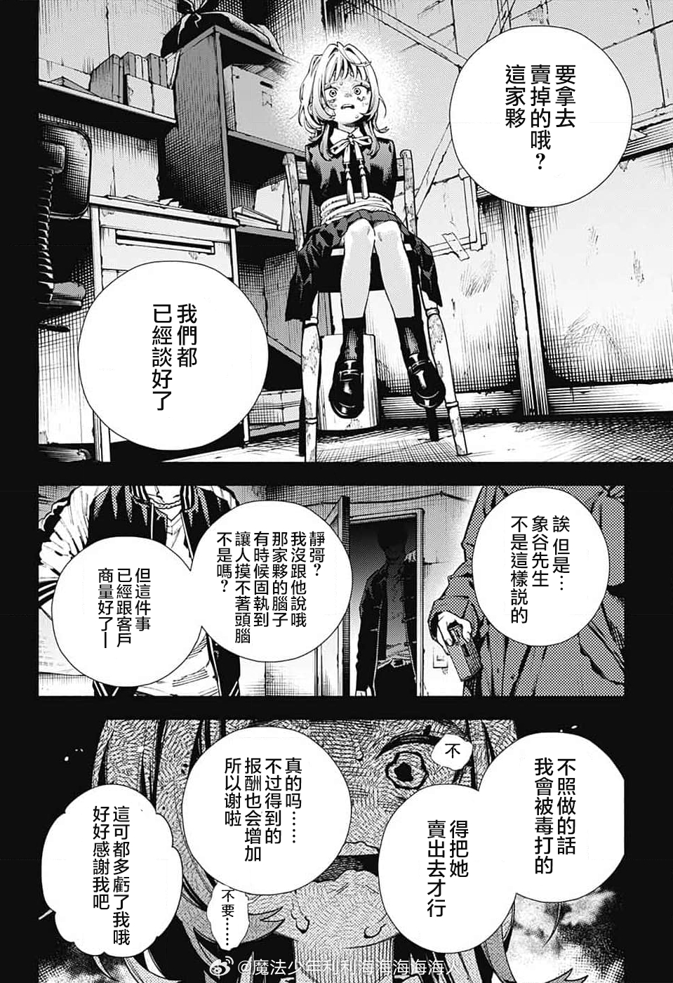 第25话22