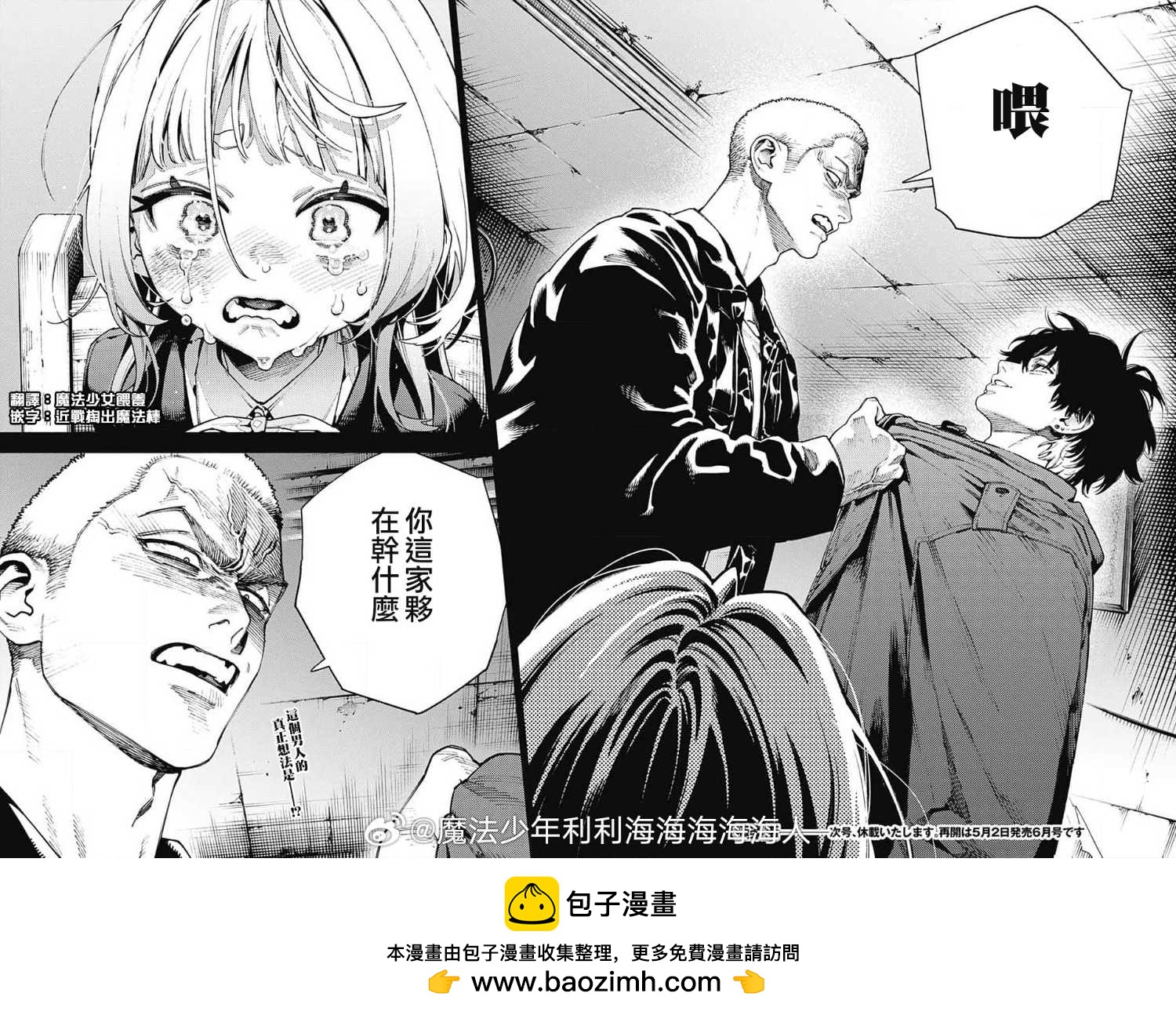 第25话24