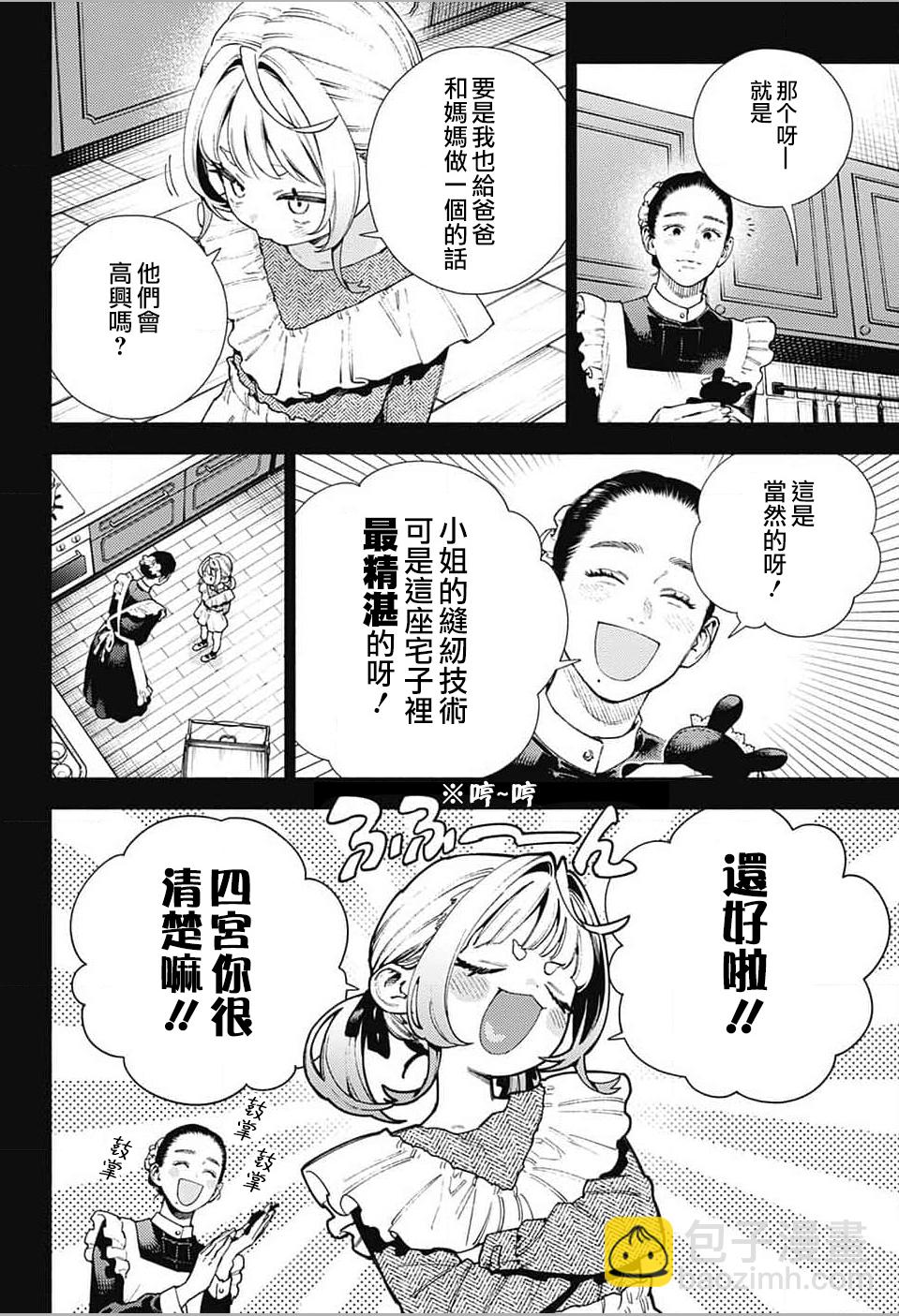 第25话3
