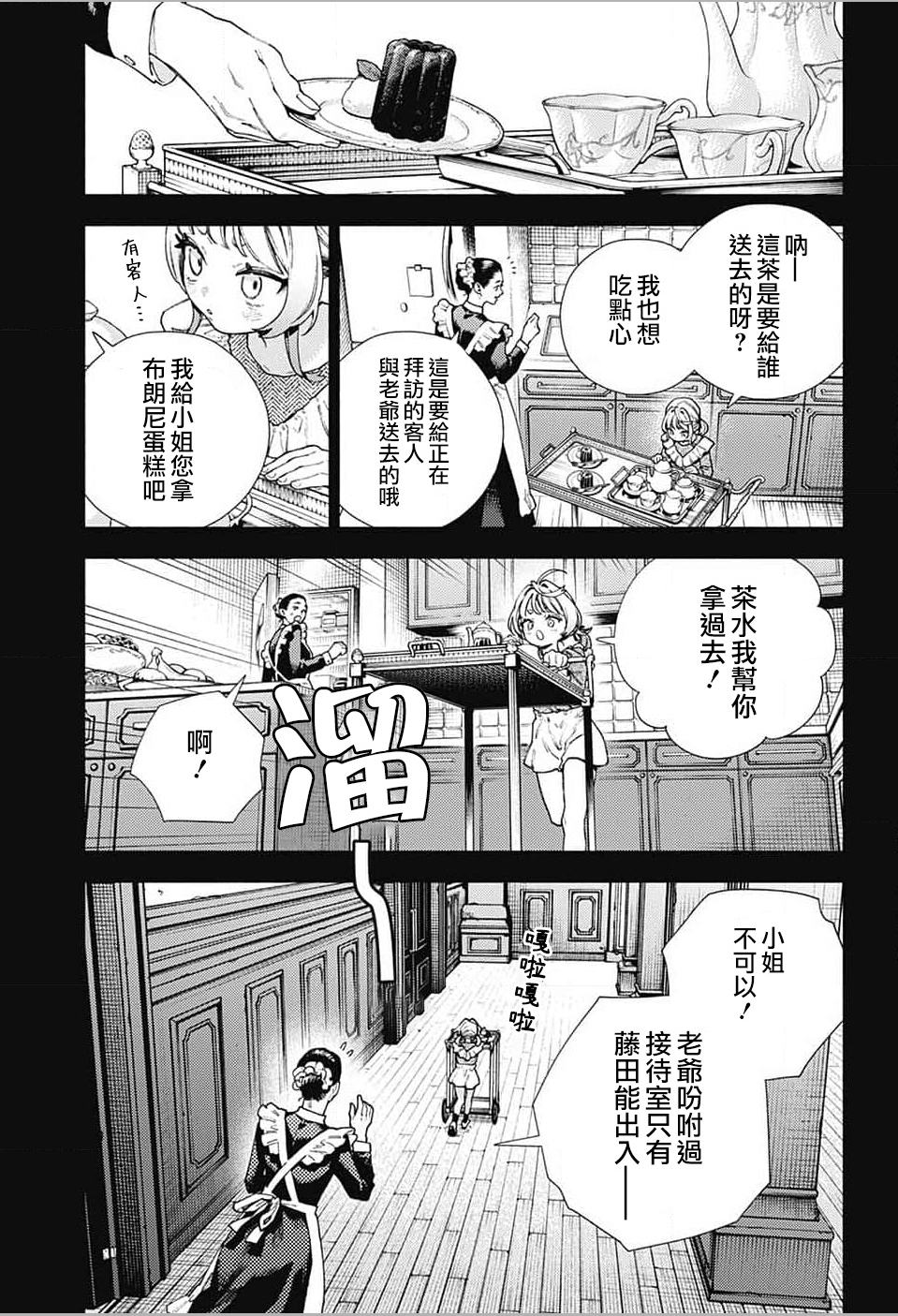 第25话4