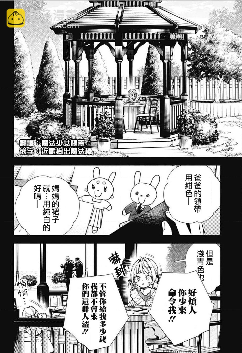 第25话7
