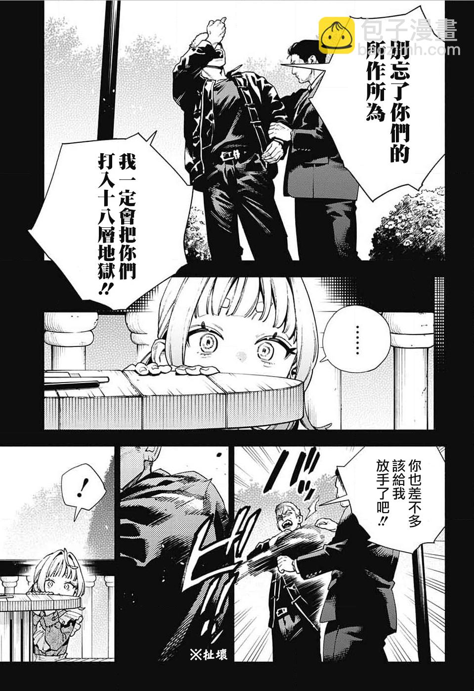 第25话8