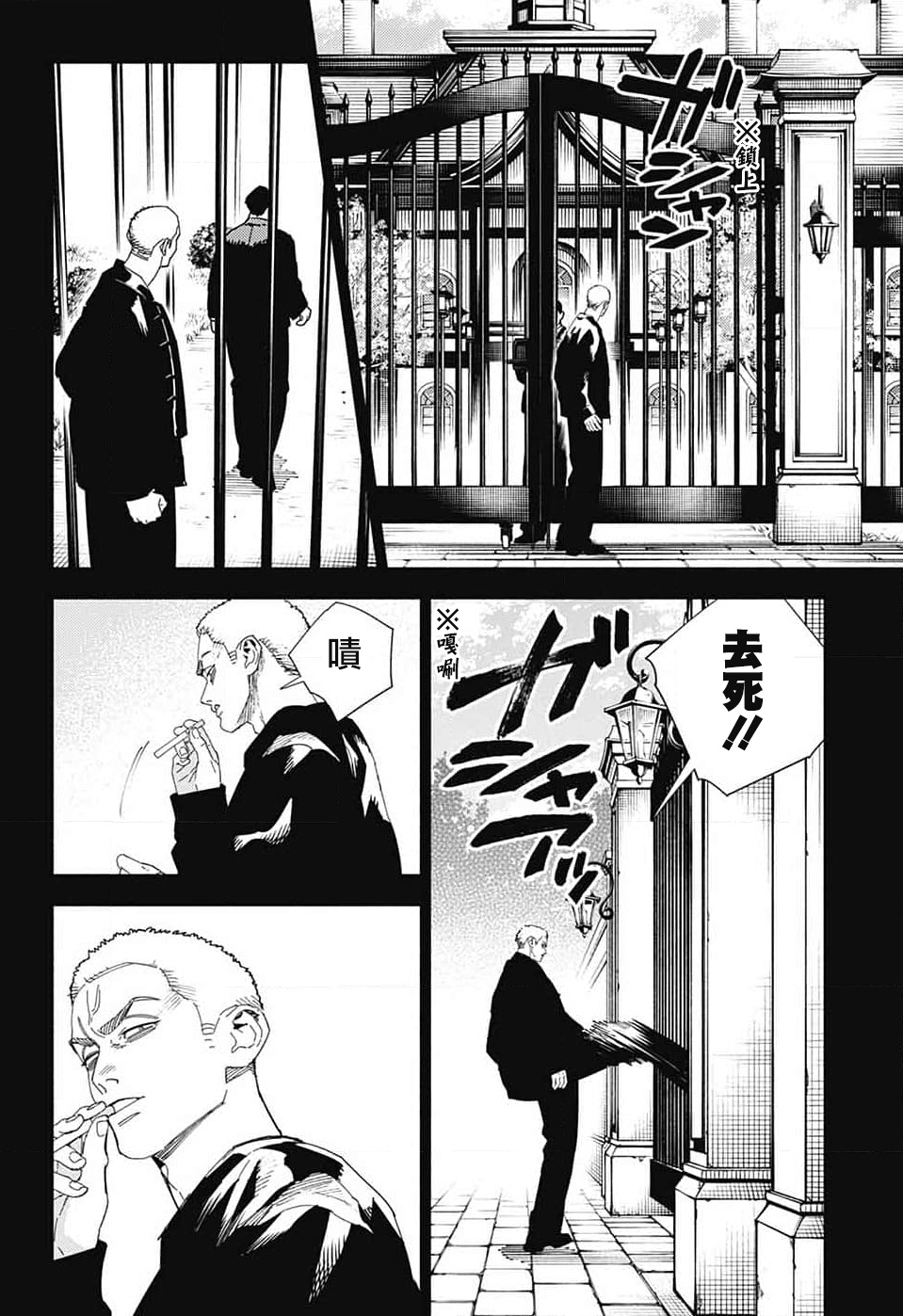 第25话9