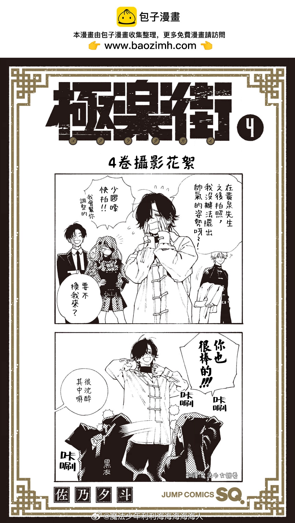 单行本4卷附录1