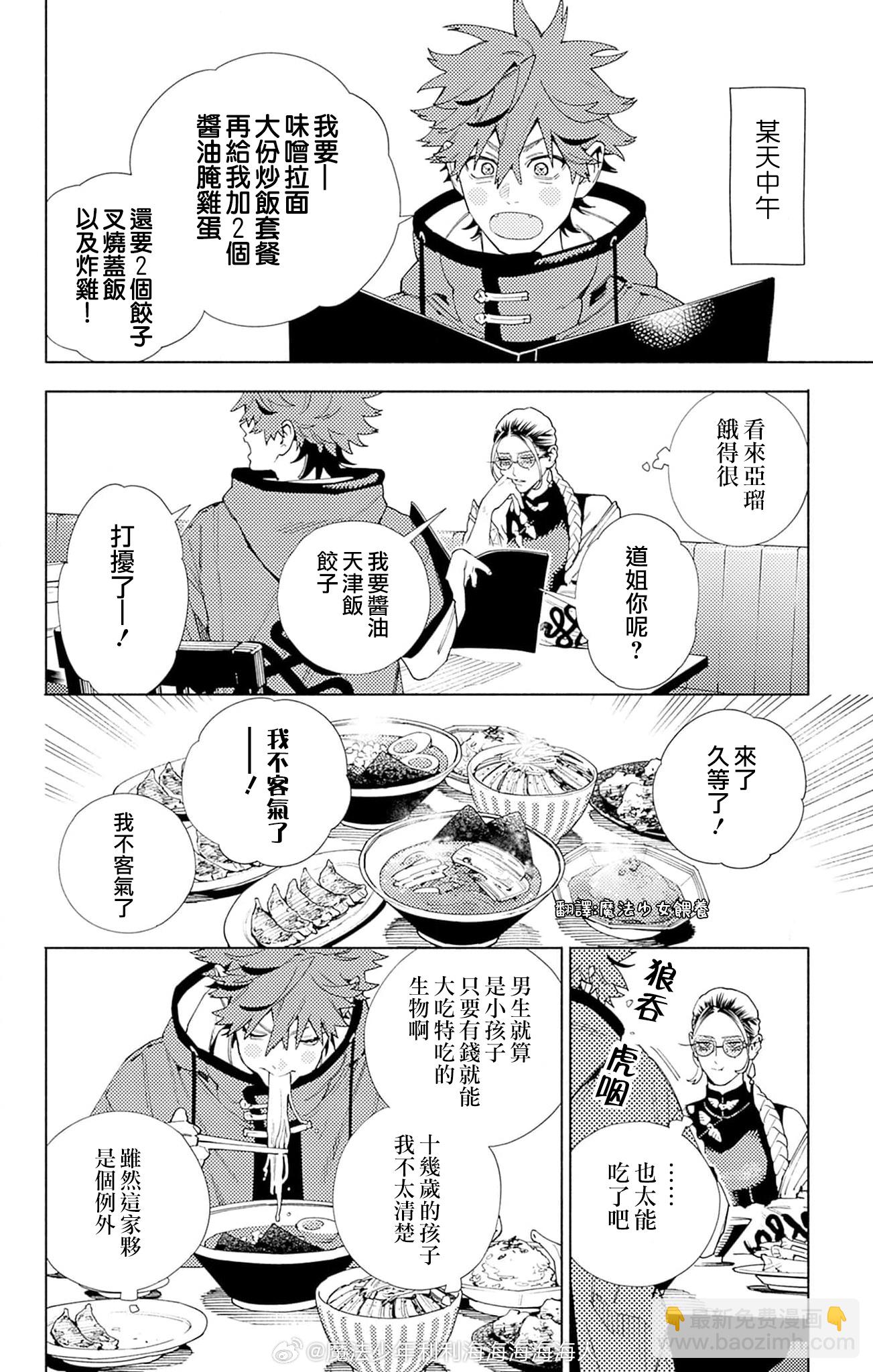 单行本4卷附录11