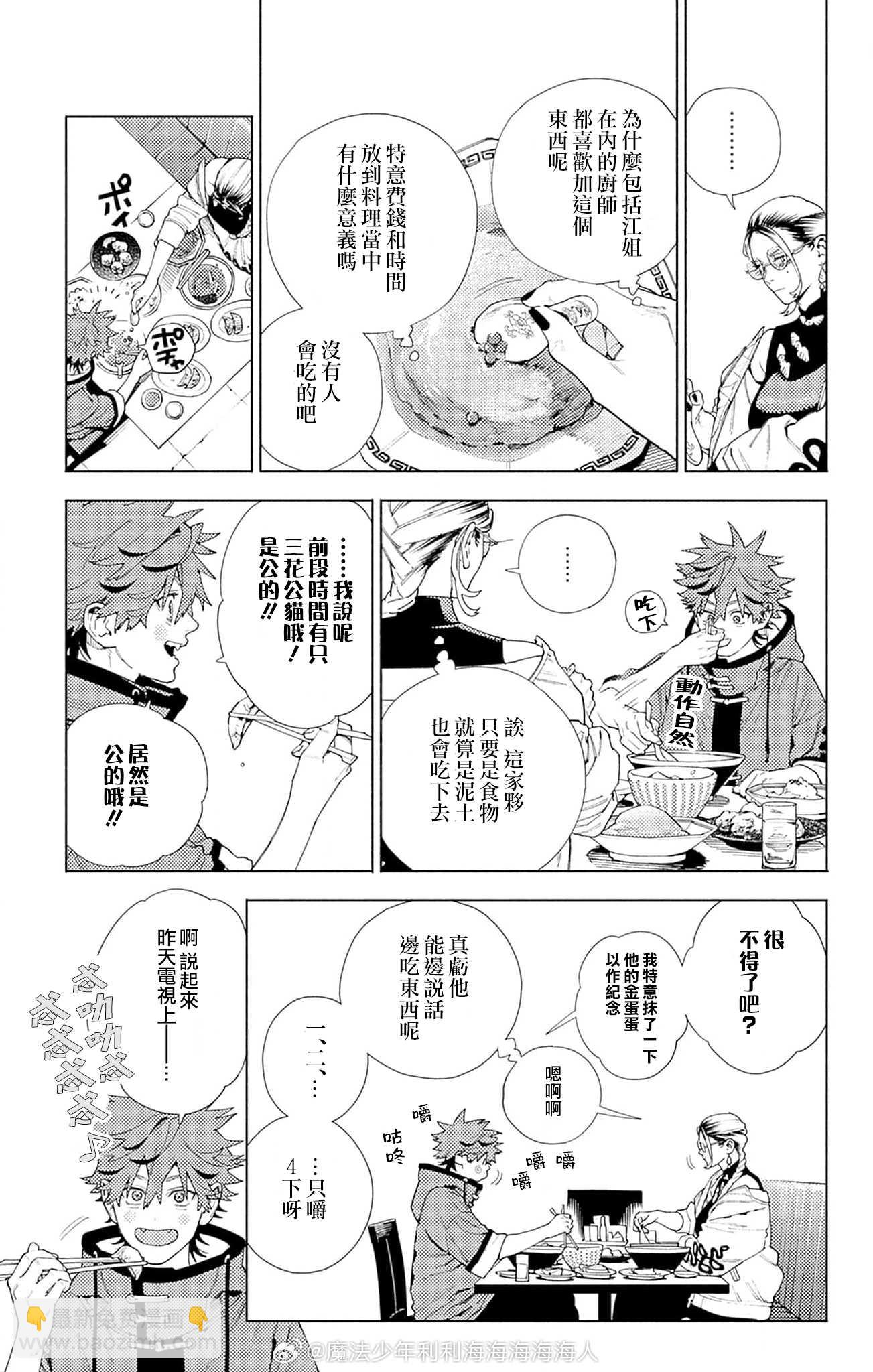 单行本4卷附录12