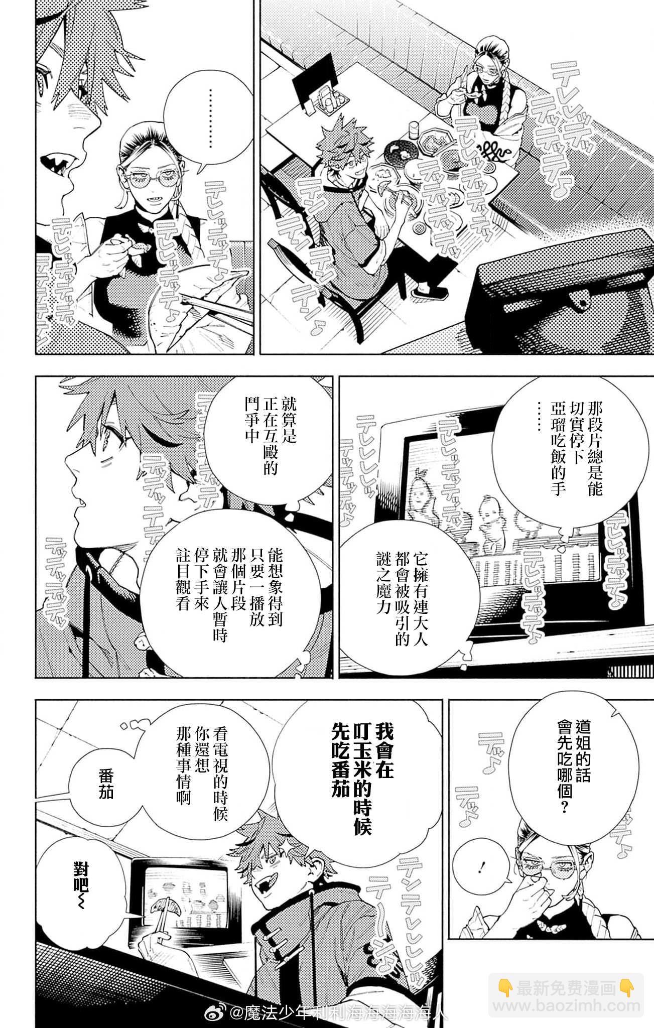 单行本4卷附录13