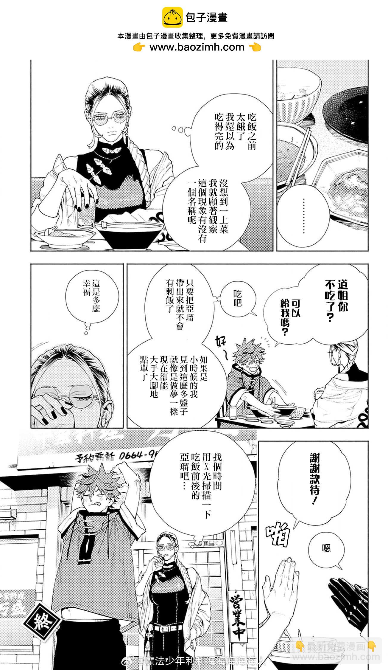 单行本4卷附录14