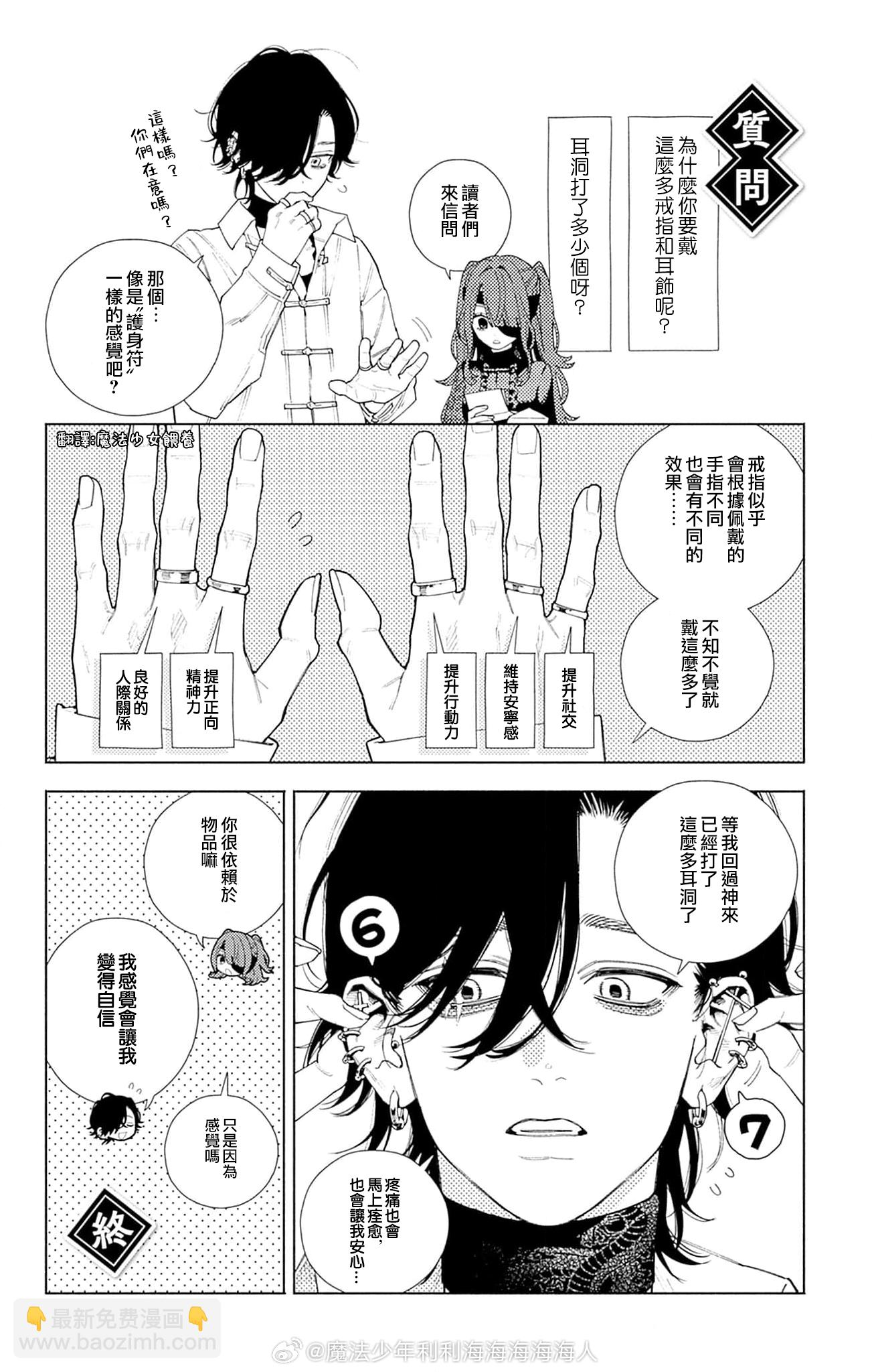 单行本4卷附录3