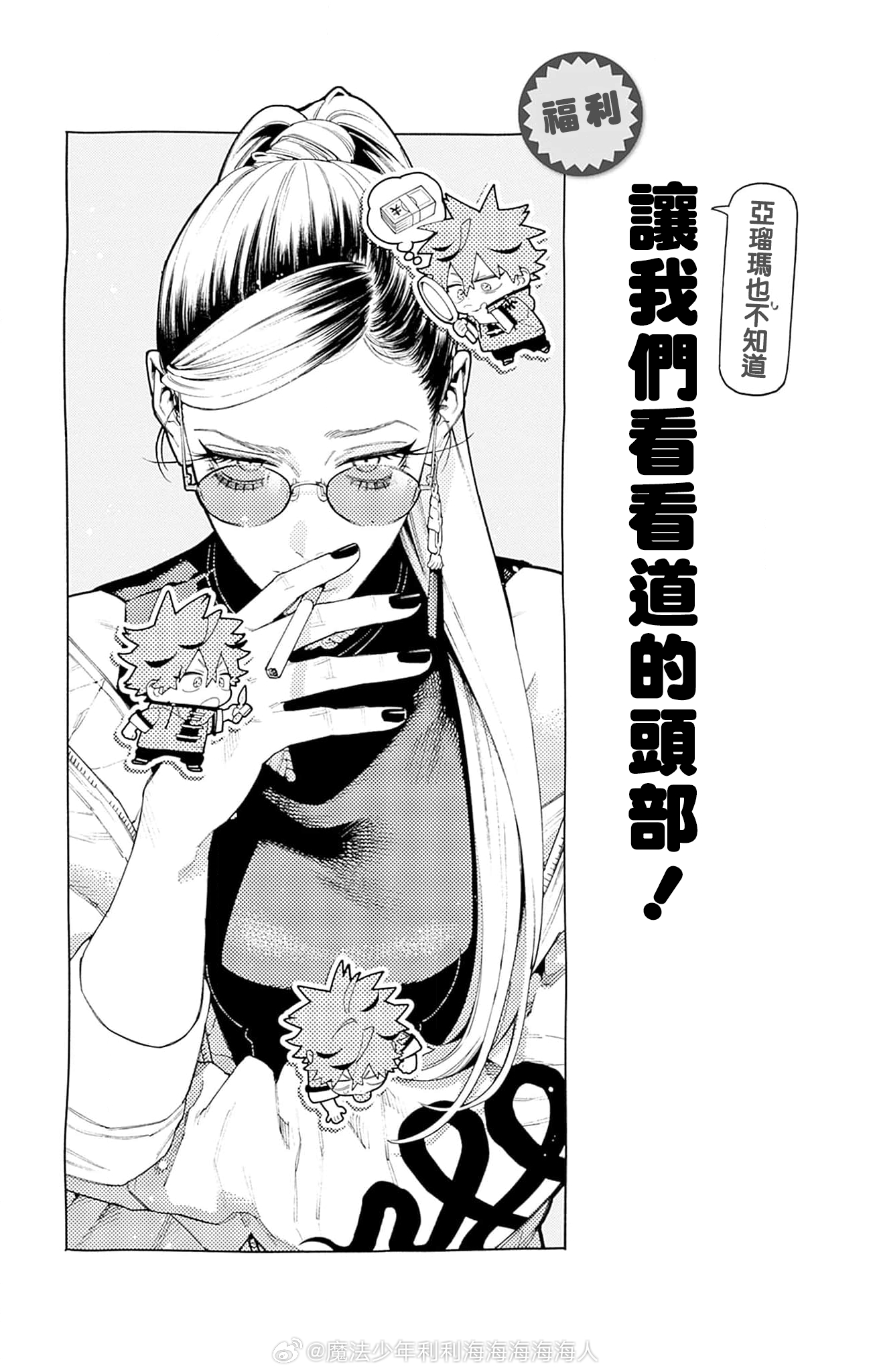 单行本4卷附录4