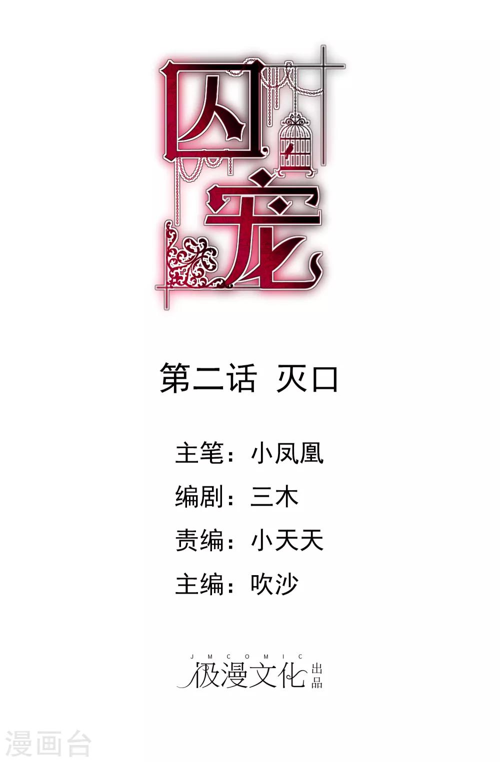 第2话0