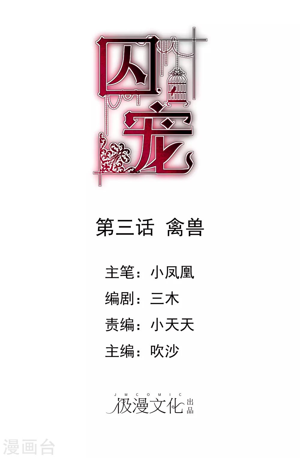 第3话0