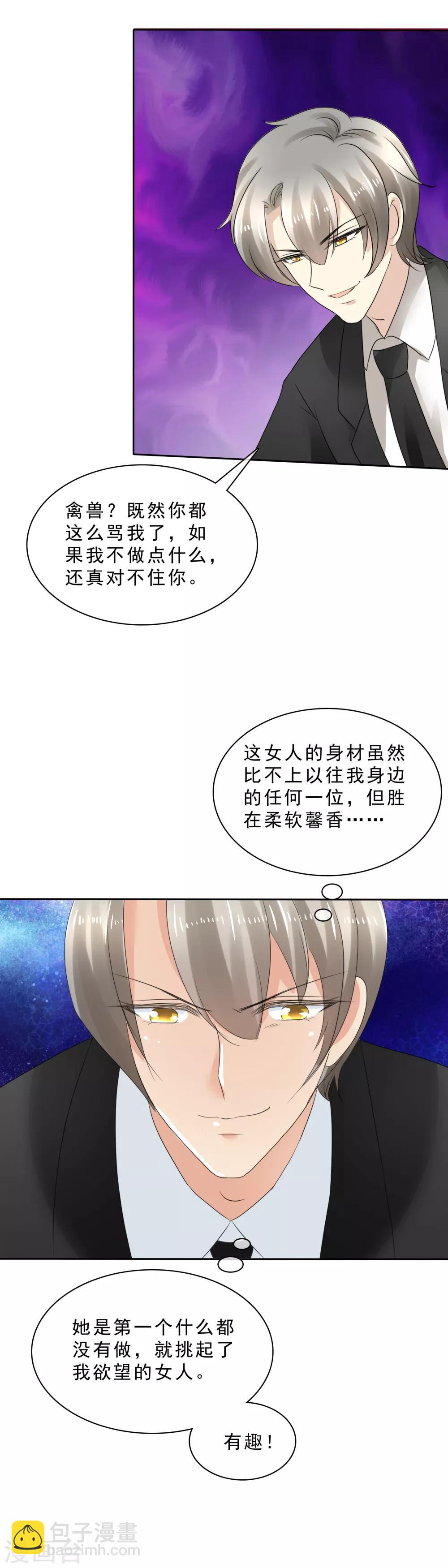 第3话8