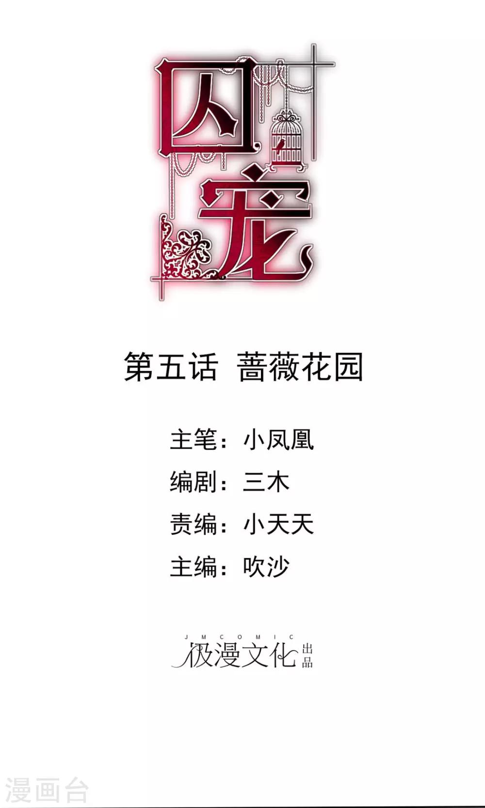 第5话0